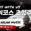 (주)오이코스