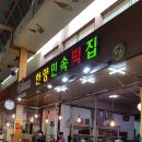 한양민속떡집 이미지