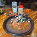 샘스그라지 | 강남역 맛집 ) 봉우화로 feat. 존맛 고기집, 냉면 맛집 , 명란 삼겹살, 목살