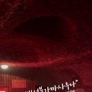 현대보석불가마사우나 이미지