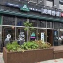 보배반점 내포신도시점