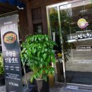 춘향골추어탕 이미지