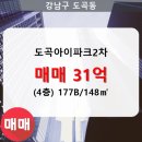 도곡2-102 이미지