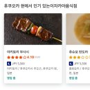 한국오토서비스 | [오토리저브(Autoreserve) 예약수수료 솔직후기] 일본맛집예약 이렇게 쉬울 수 있나요?