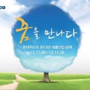 위스코 Daum카페