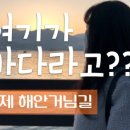 해상마을 이미지