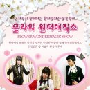 한마음플라워 이미지