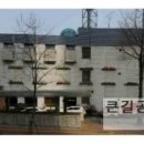 큰길공인중개사사무소 이미지