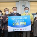 대한노인회 계룡시지회 이미지