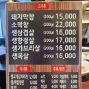 장아공원 | 동탄호수공원 맛집 막창명가 재재재방문 후기