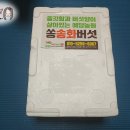 내돈내산 다이어트식단 필수템! : 국산버섯 예담농원