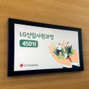 경영인화원 | [회사일기/교육] 입사1년만에 신입사원 교육을 받아보았슴니다