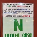 등촌역 바버샵 엉클부스 염창점 남자머리 새치염색 , 커트 후기