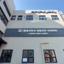 사천제일의원 이미지