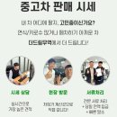 세계공업사 | 인천 중고차수출 업체 라보 견적 더 받은 후기