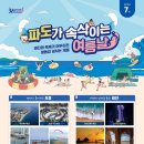 여름날