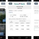 계산 하나아파트 이미지