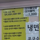 [대구(동성로)/맛집] 대구분식맛집 반월당 '번개분식' 후기
