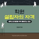 세무회계세종택스 이미지