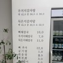 미미감자탕 - 아산시 설화고길2번길 7-4 | 미미감자탕