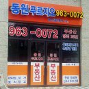 도래울당구장 이미지