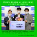 (주)한일건설 이미지