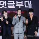 댓글부대 이미지