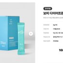 내돈내산 다이어트 보조제 비교 후기 (보미오라환,메타그린슬림업,포타슘,칼륨,비비랩파인애플효소...
