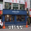 큐링샵