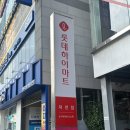 롯데하이마트(주) 덕천지점 | 부산하이마트큰곳 가전오픈행사소식에 롯데하이마트 메가스토어 덕천점 다녀왔어요