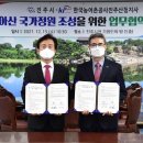 한국농어촌공사 진주산청지사 이미지