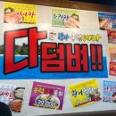 탐나종합어시장 서울대점 이미지