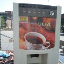 ### 미니 커피 자판기 동구전자 108fk 중고 팝니다... 이미지