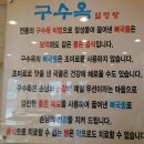 구수옥설렁탕 이미지