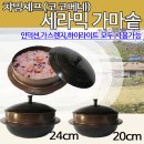 코코베네 세라믹 가마솥 이미지