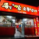 족쌈소문났네 | 족발과 보쌈이 둘 다 먹고 싶을 때, 족발보쌈소문났네