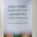 경희홍익한의원 이미지
