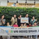 새싹뜰어린이집 이미지