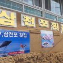 삼천포횟집 이미지