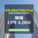 아이파크행복공인중개사사무소 | 온천동 아파트 동래래미안아이파크 래미안행복한부동산공인중개사사무소 매물