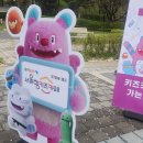 오진농장 | 여기저기 서울형 키즈카페 야외 산불을 조심해 파리공원 후기