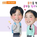 홈런스마트학습센터수학교습소