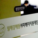 징용 ‘3자 변제’ 거부 4명… 정부, 법원에 배상금 공탁 이미지