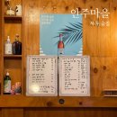 서촌구이마을 이미지