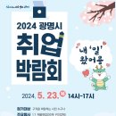 광명시민체육관 운동장 이미지