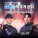 SKT, 롤드컵 V4 기념 T1 팬미팅 개최 이미지