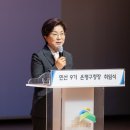 내 삶의 터전은 은평이누나...김미경 은평구청장의 은평만들기, 민선 9기 희망차다 이미지