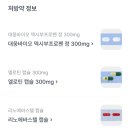 송파힘찬약국 네이버블로그