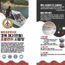 안동수상레저경북제2조종면허시험장