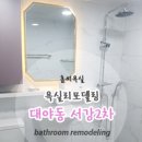 서강2차아파트 이미지